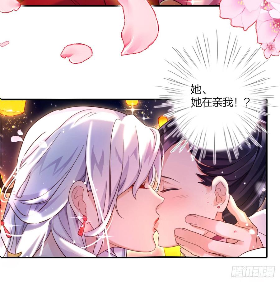 恶女为帝 - 还有心情逛窑子？ - 第72张图