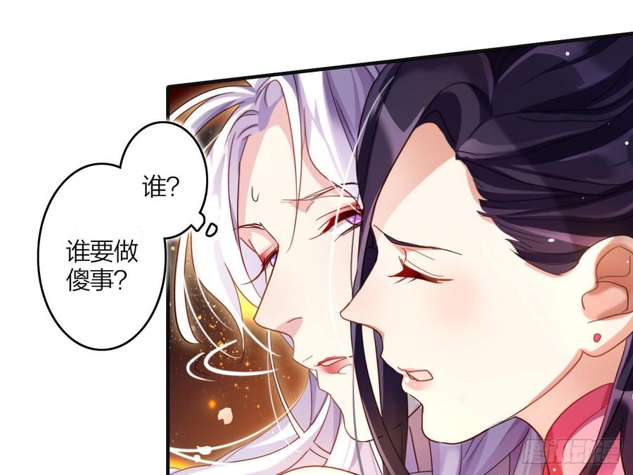 恶女为帝 - 还有心情逛窑子？ - 第59张图