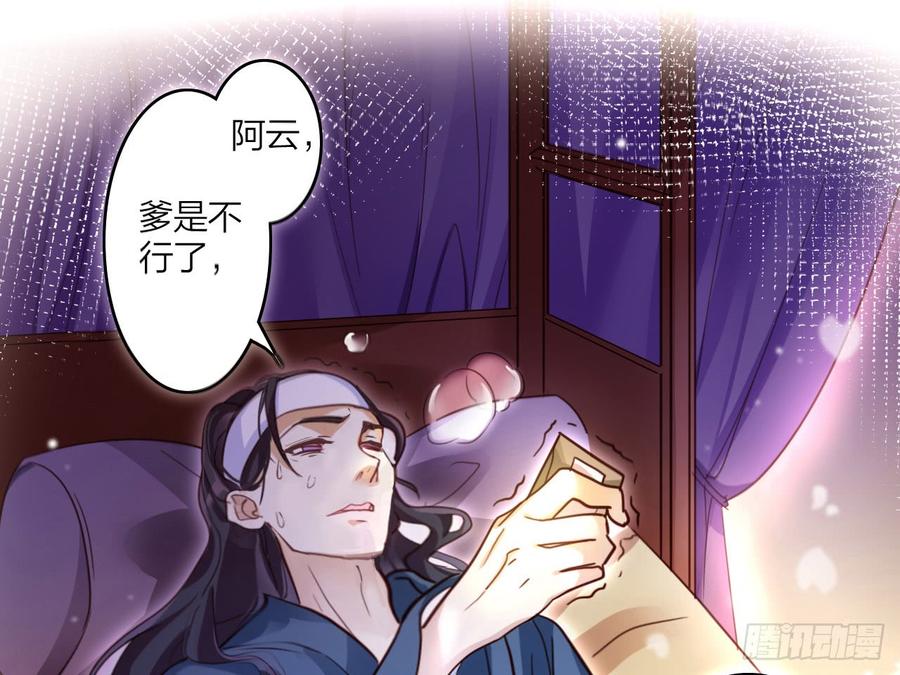 恶女为帝 - 还有心情逛窑子？ - 第39张图