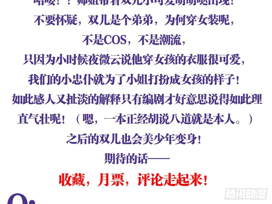 恶女为帝 - 还有心情逛窑子？ - 第75张图