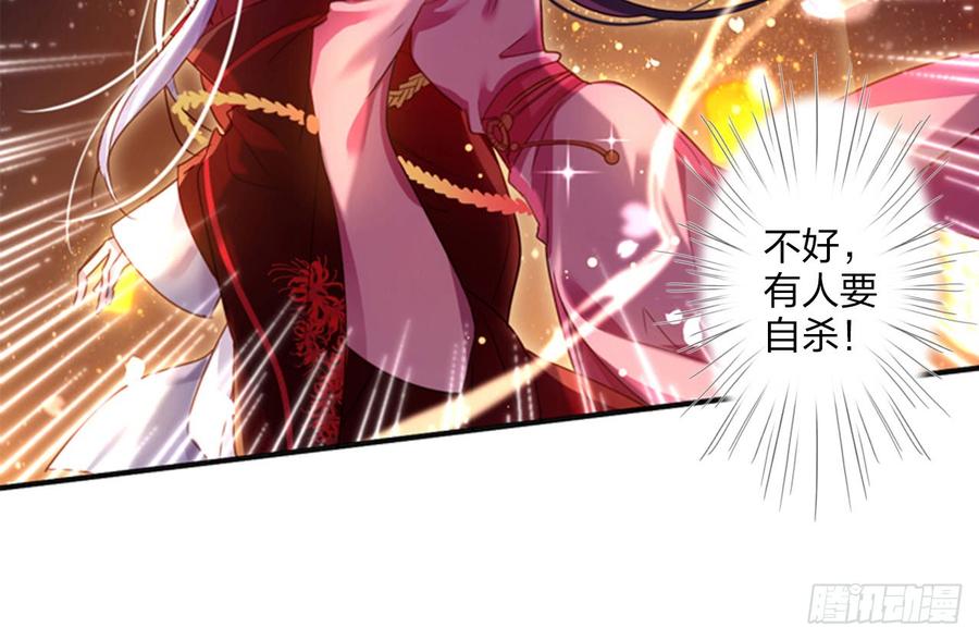 恶女为帝 - 还有心情逛窑子？ - 第58张图