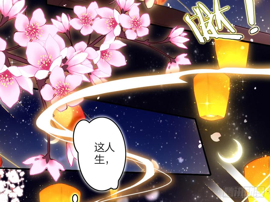 恶女为帝 - 还有心情逛窑子？ - 第54张图