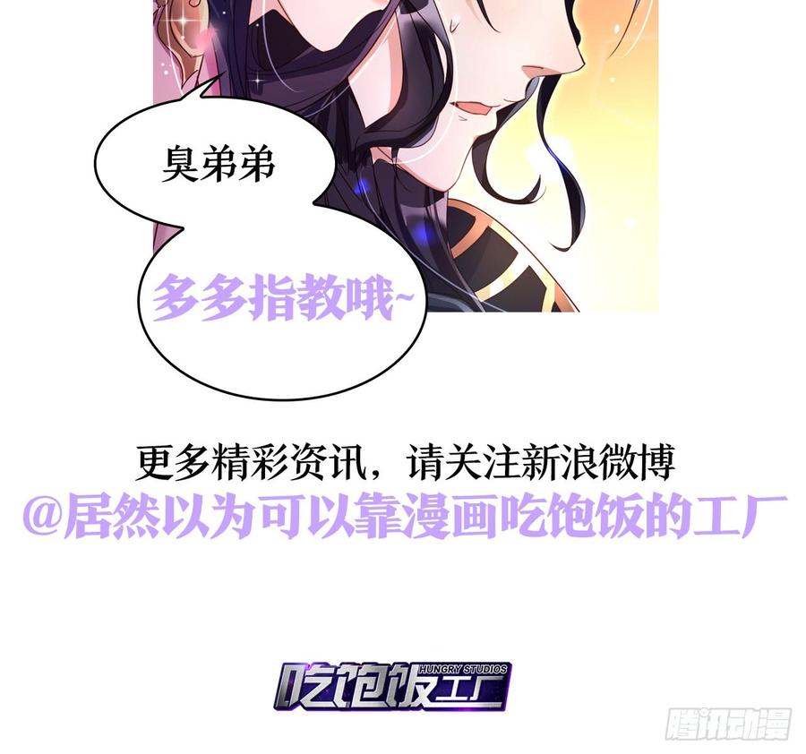 恶女为帝 - 还有心情逛窑子？ - 第81张图