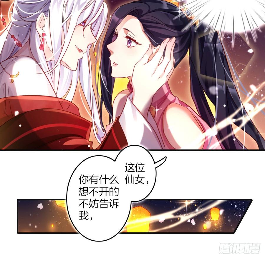 恶女为帝 - 还有心情逛窑子？ - 第65张图