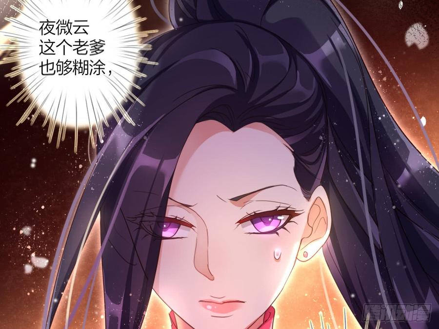 恶女为帝 - 还有心情逛窑子？ - 第41张图