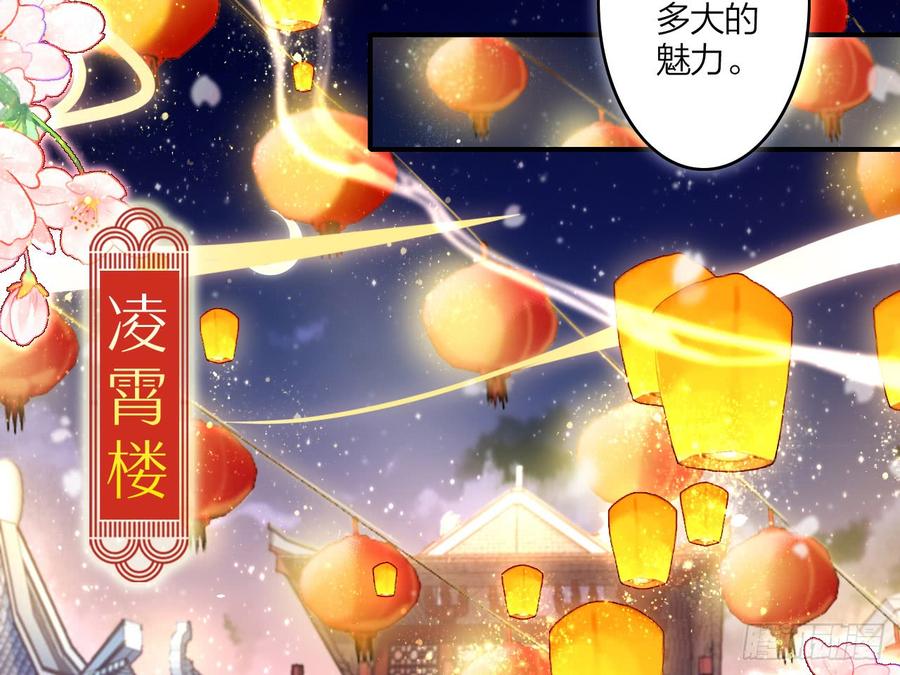 恶女为帝 - 还有心情逛窑子？ - 第44张图