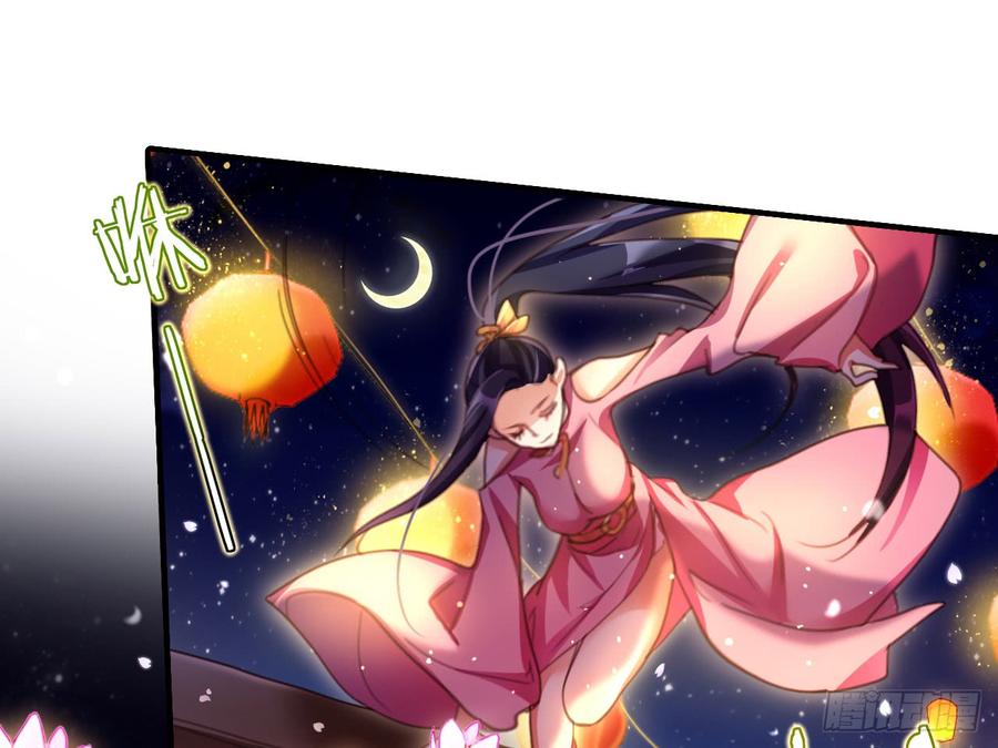 恶女为帝 - 还有心情逛窑子？ - 第53张图