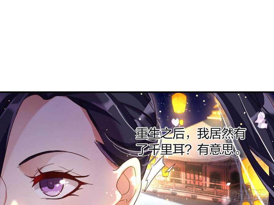 恶女为帝 - 还有心情逛窑子？ - 第48张图