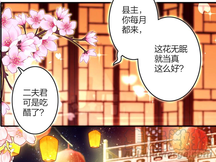 恶女为帝 - 还有心情逛窑子？ - 第50张图