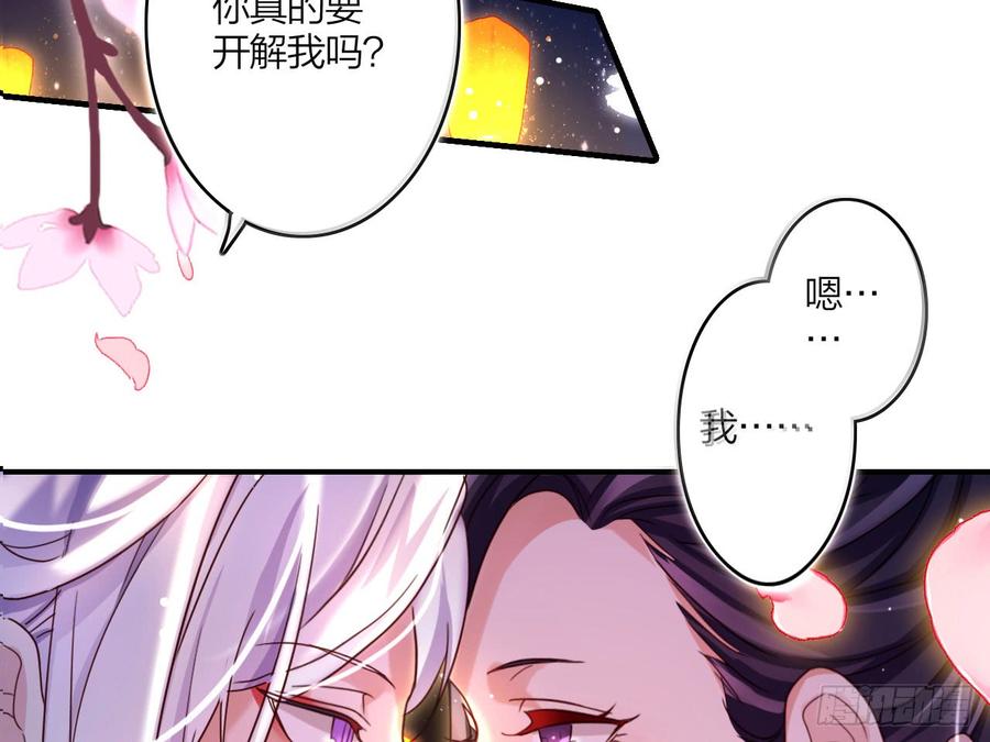 恶女为帝 - 还有心情逛窑子？ - 第68张图