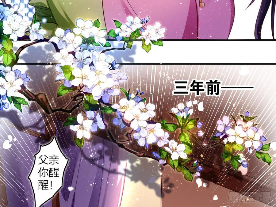 恶女为帝 - 还有心情逛窑子？ - 第37张图