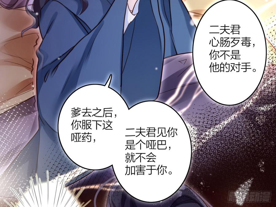 恶女为帝 - 还有心情逛窑子？ - 第40张图