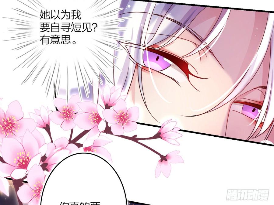 恶女为帝 - 还有心情逛窑子？ - 第67张图