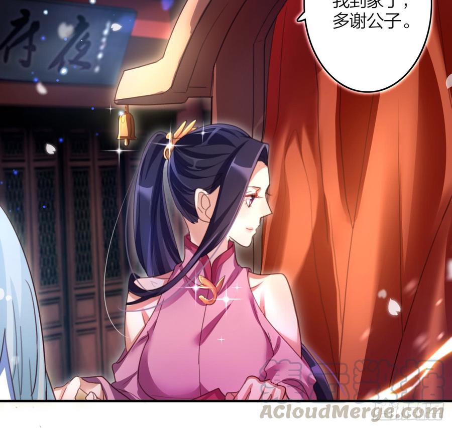 恶女为帝 - 还有心情逛窑子？ - 第29张图