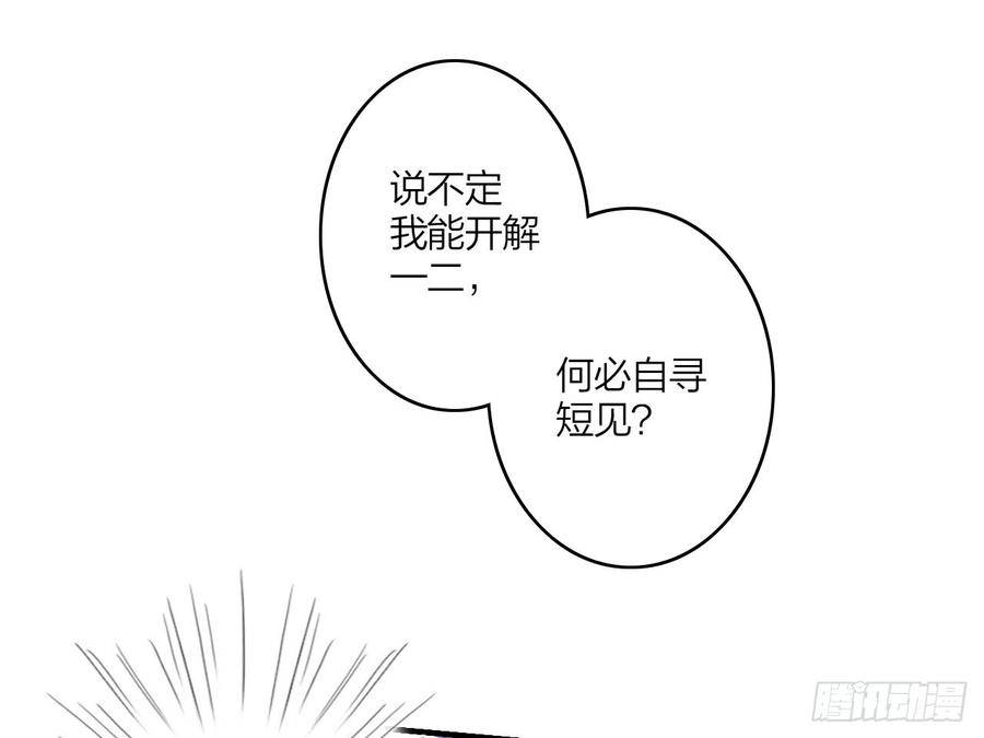 恶女为帝 - 还有心情逛窑子？ - 第66张图