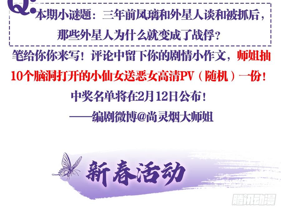 恶女为帝 - 还有心情逛窑子？ - 第76张图