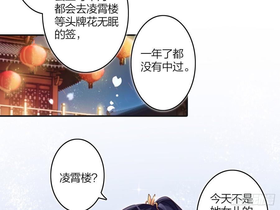 恶女为帝 - 还有心情逛窑子？ - 第35张图