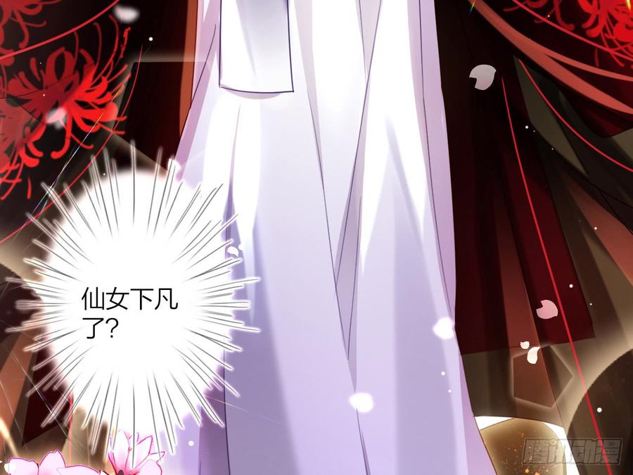 恶女为帝 - 还有心情逛窑子？ - 第63张图