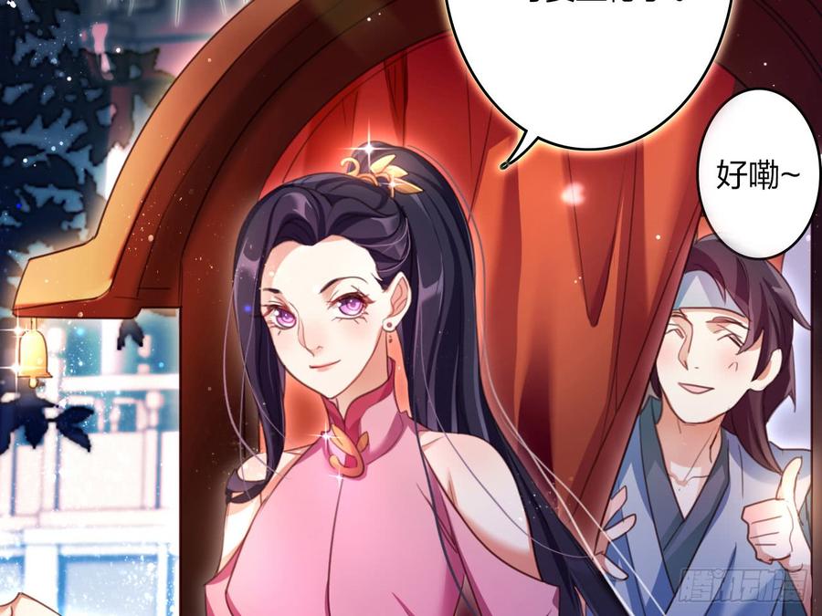 恶女为帝 - 还有心情逛窑子？ - 第10张图