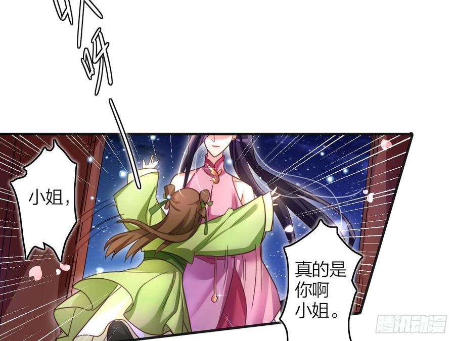 恶女为帝 - 还有心情逛窑子？ - 第31张图