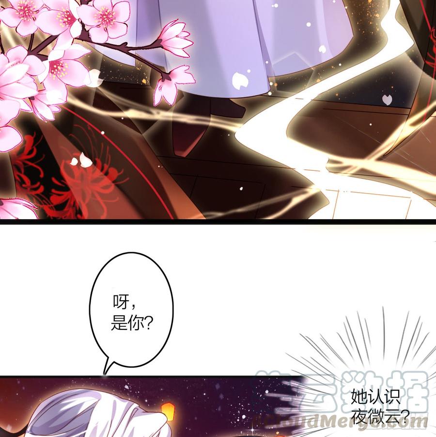 恶女为帝 - 还有心情逛窑子？ - 第64张图