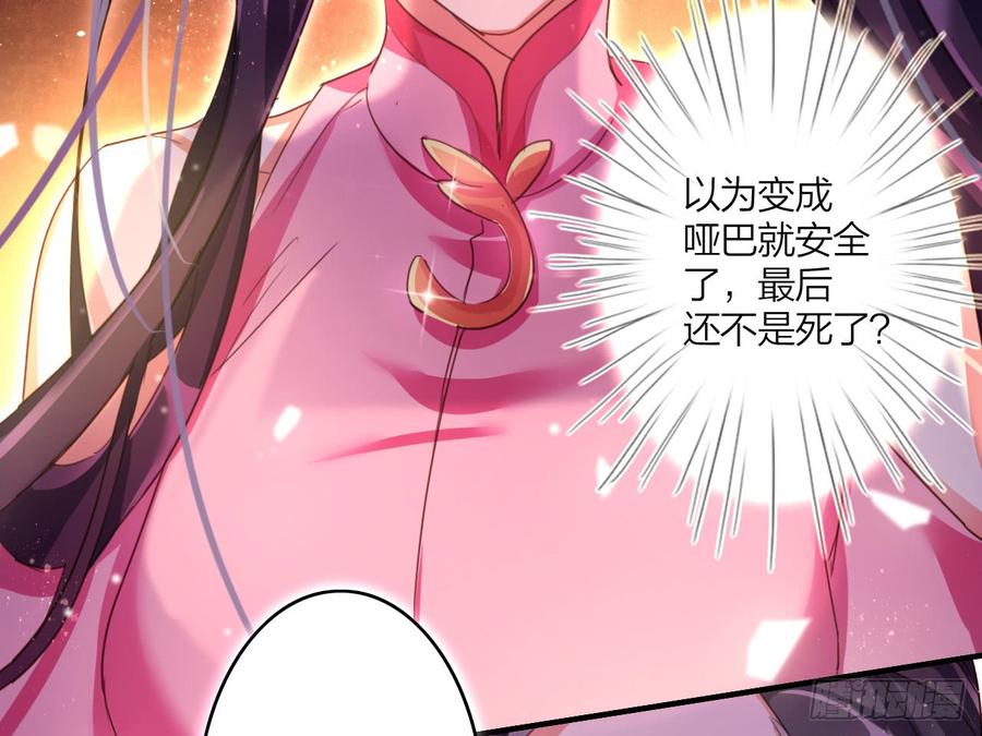 恶女为帝 - 还有心情逛窑子？ - 第42张图