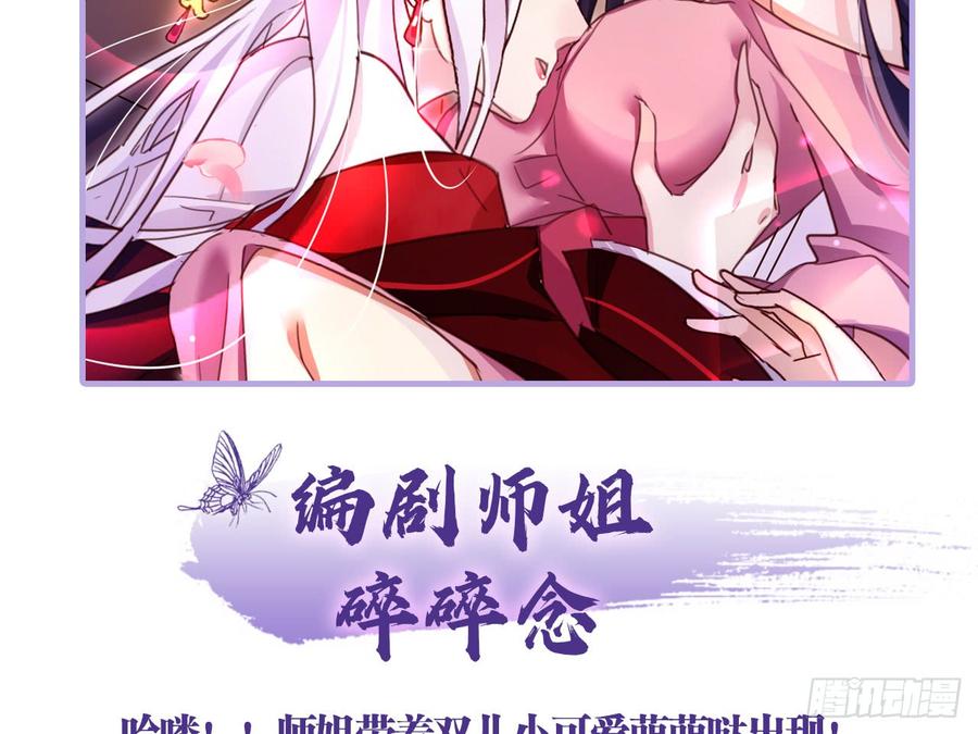 恶女为帝 - 还有心情逛窑子？ - 第74张图