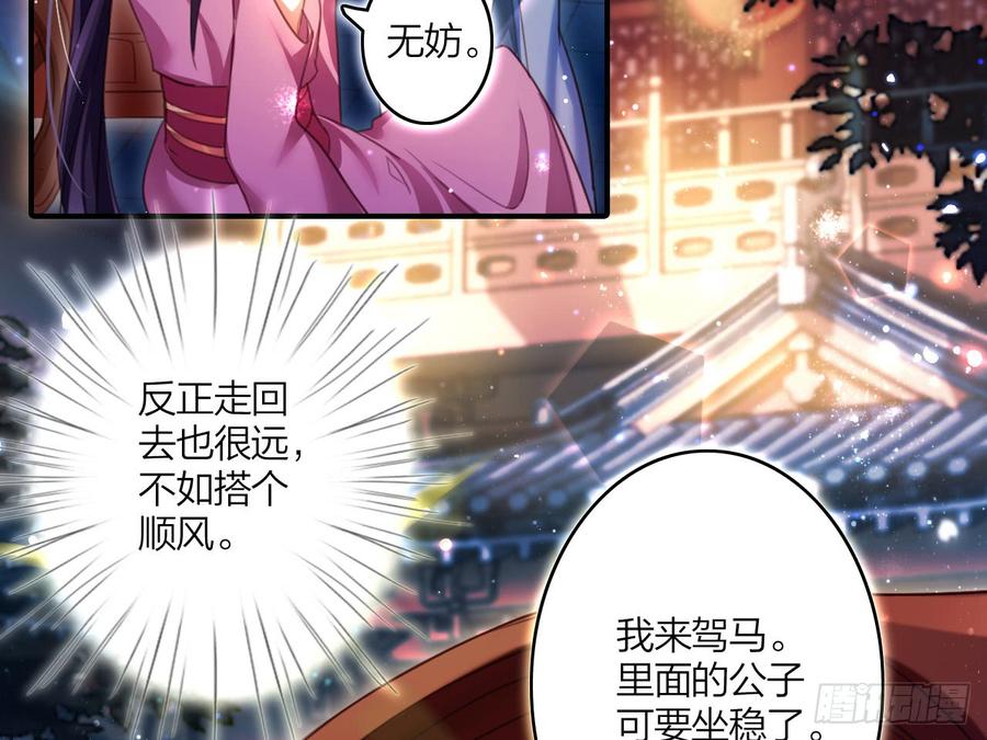 恶女为帝 - 还有心情逛窑子？ - 第9张图