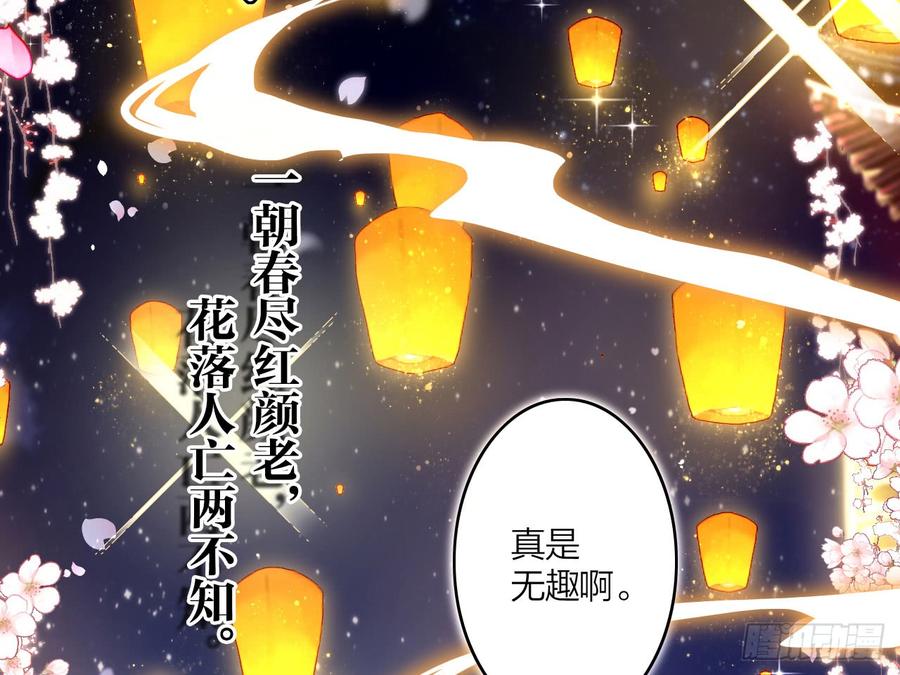 恶女为帝 - 还有心情逛窑子？ - 第55张图