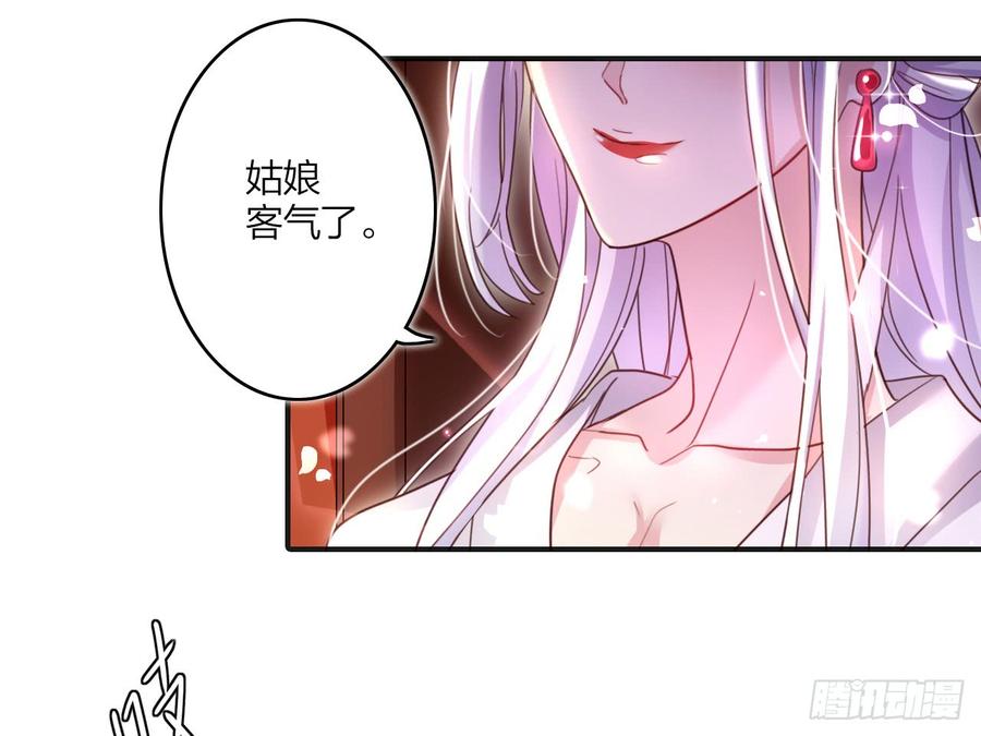 恶女为帝 - 还有心情逛窑子？ - 第30张图