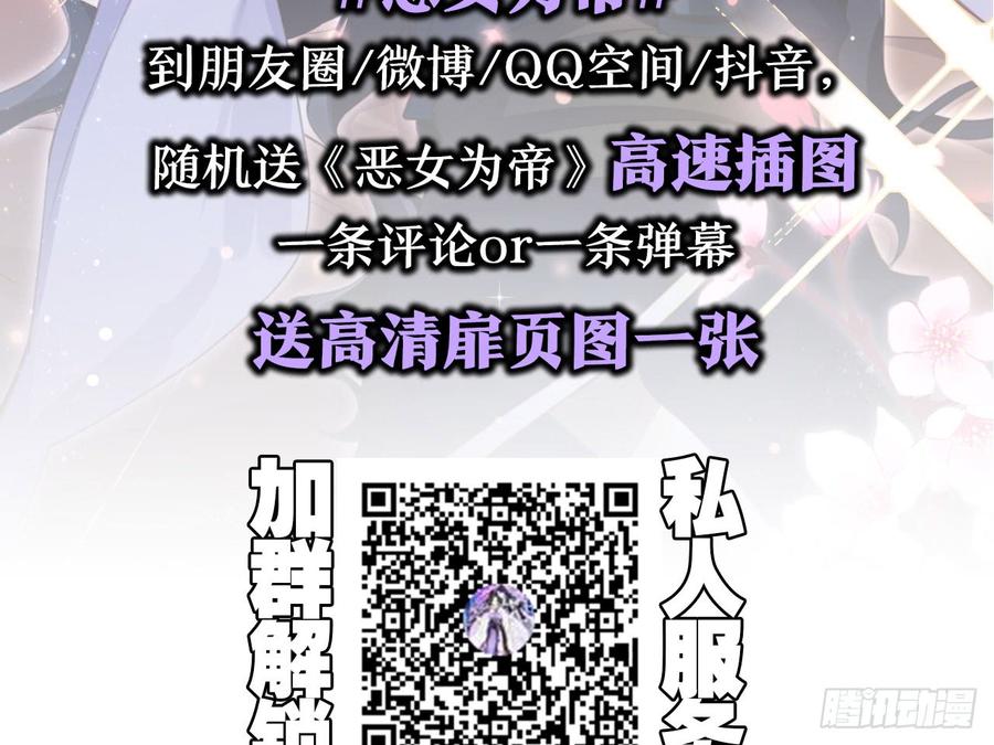 恶女为帝 - 还有心情逛窑子？ - 第79张图