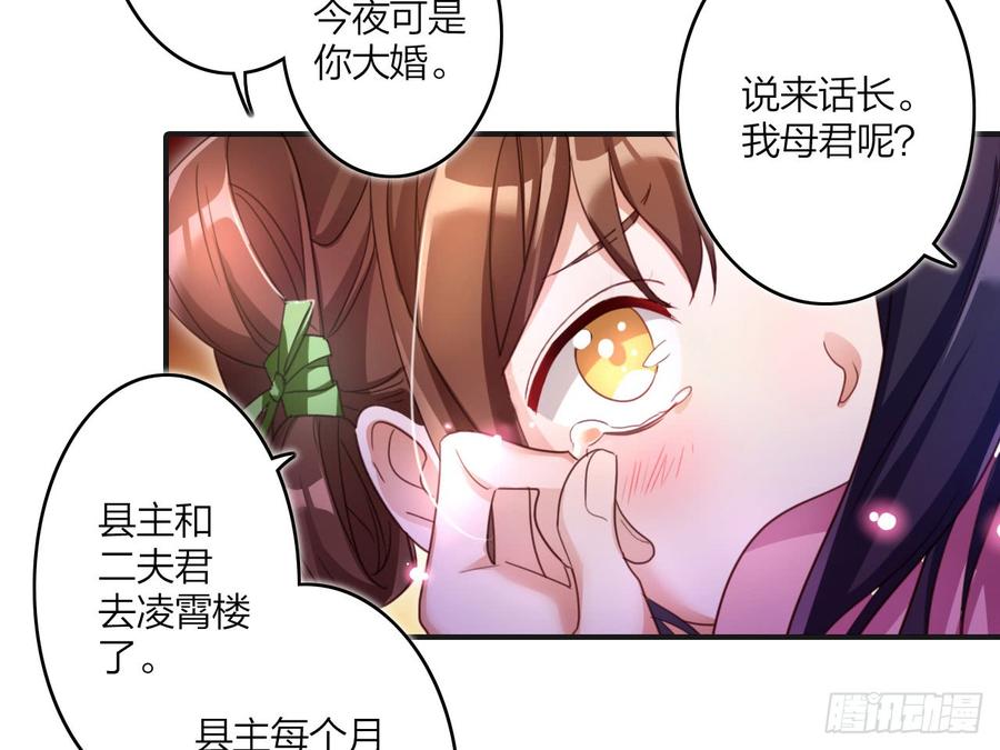 恶女为帝 - 还有心情逛窑子？ - 第34张图