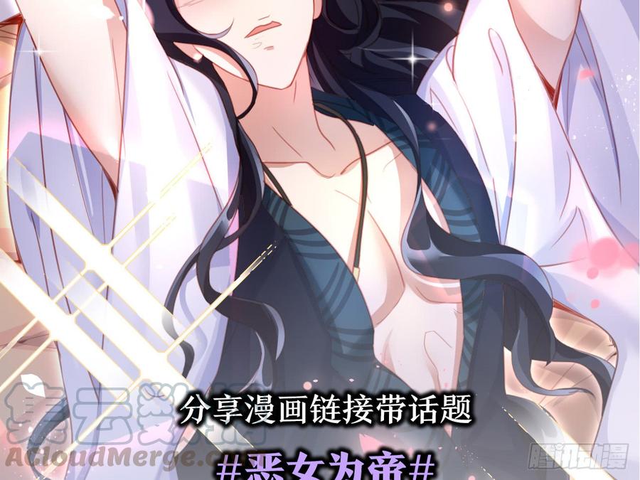 恶女为帝 - 还有心情逛窑子？ - 第78张图