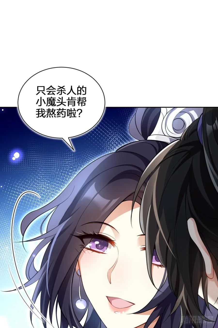 恶女为帝 - 你这个渣女！ - 第14张图