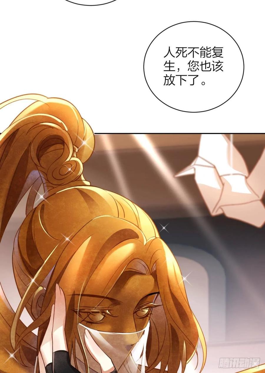 恶女为帝 - 你这个渣女！ - 第30张图