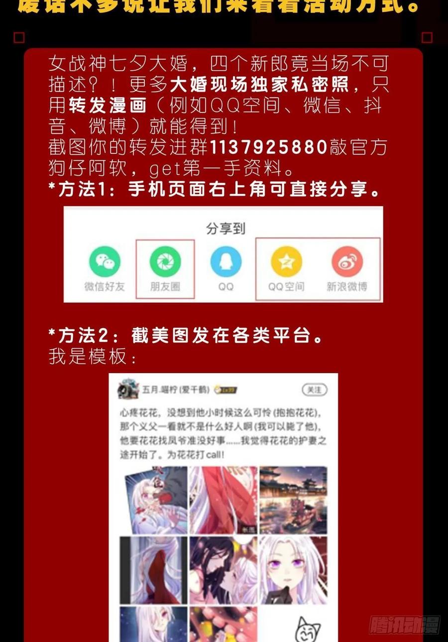 恶女为帝 - 你这个渣女！ - 第55张图