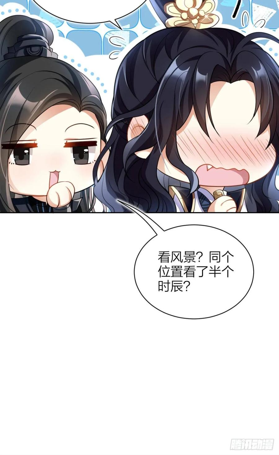 恶女为帝 - 你这个渣女！ - 第27张图