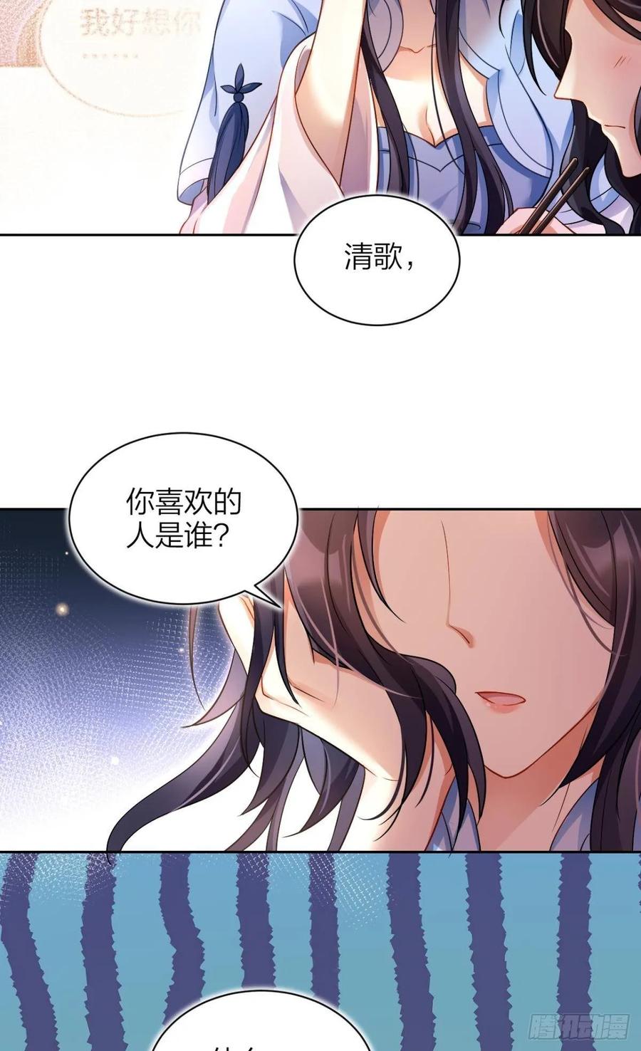 恶女为帝 - 你这个渣女！ - 第47张图