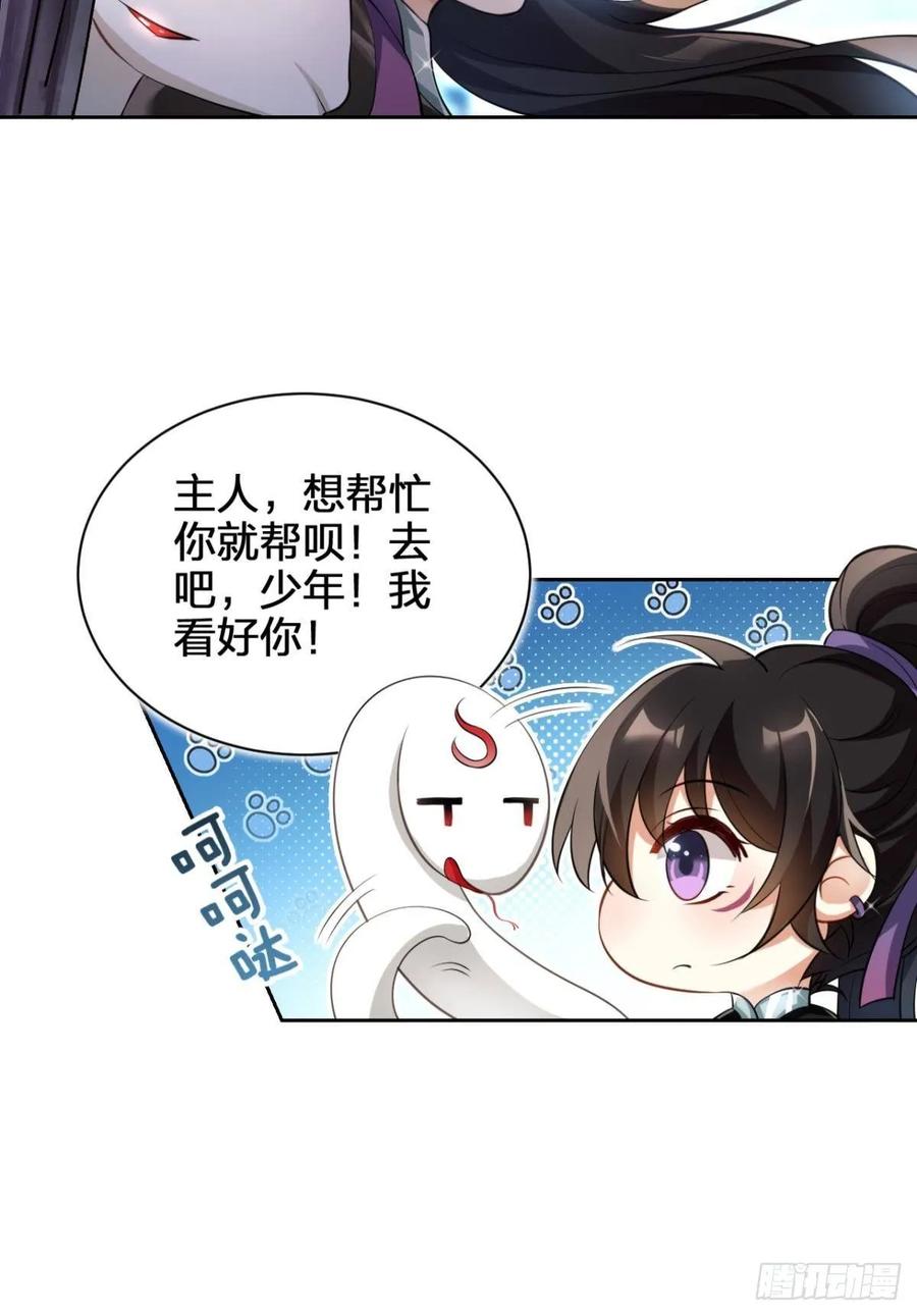 恶女为帝 - 你这个渣女！ - 第6张图