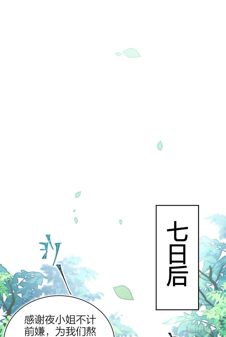 恶女为帝 - 你这个渣女！ - 第20张图