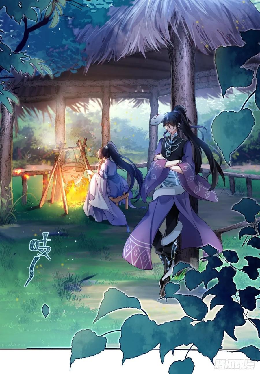 恶女为帝 - 你这个渣女！ - 第4张图