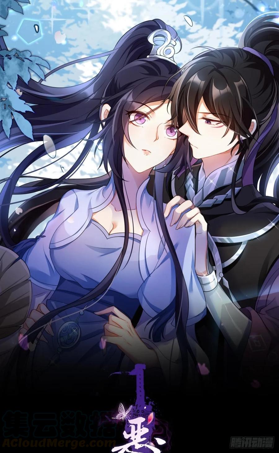 恶女为帝 - 你这个渣女！ - 第1张图