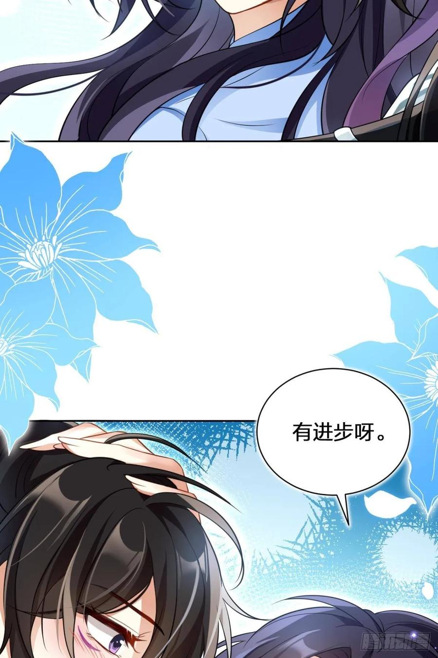 恶女为帝 - 你这个渣女！ - 第15张图