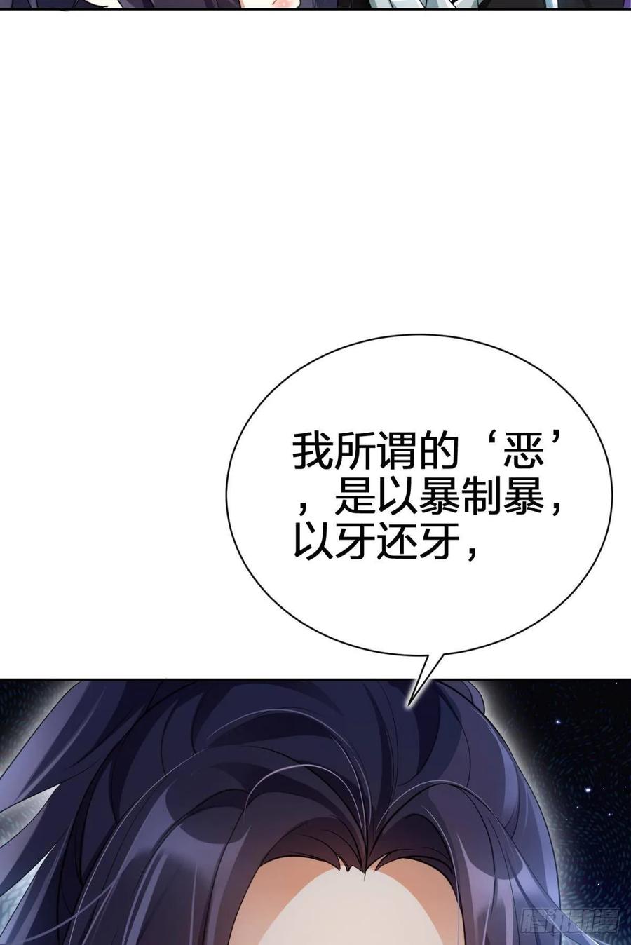 恶女为帝 - 你这个渣女！ - 第18张图