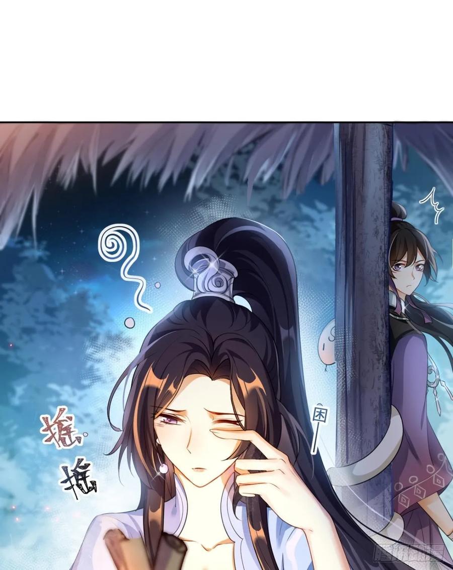 恶女为帝 - 你这个渣女！ - 第7张图