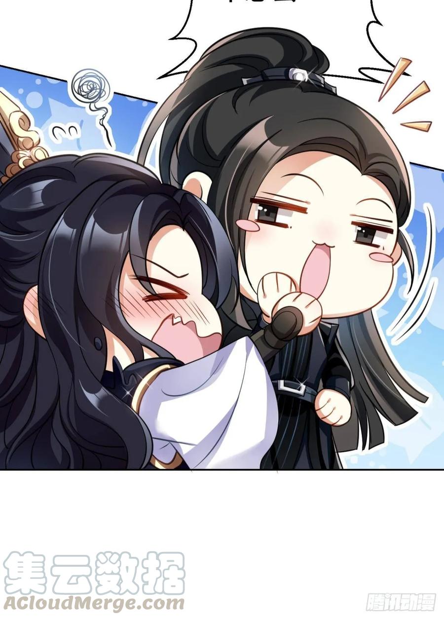 恶女为帝 - 你这个渣女！ - 第37张图