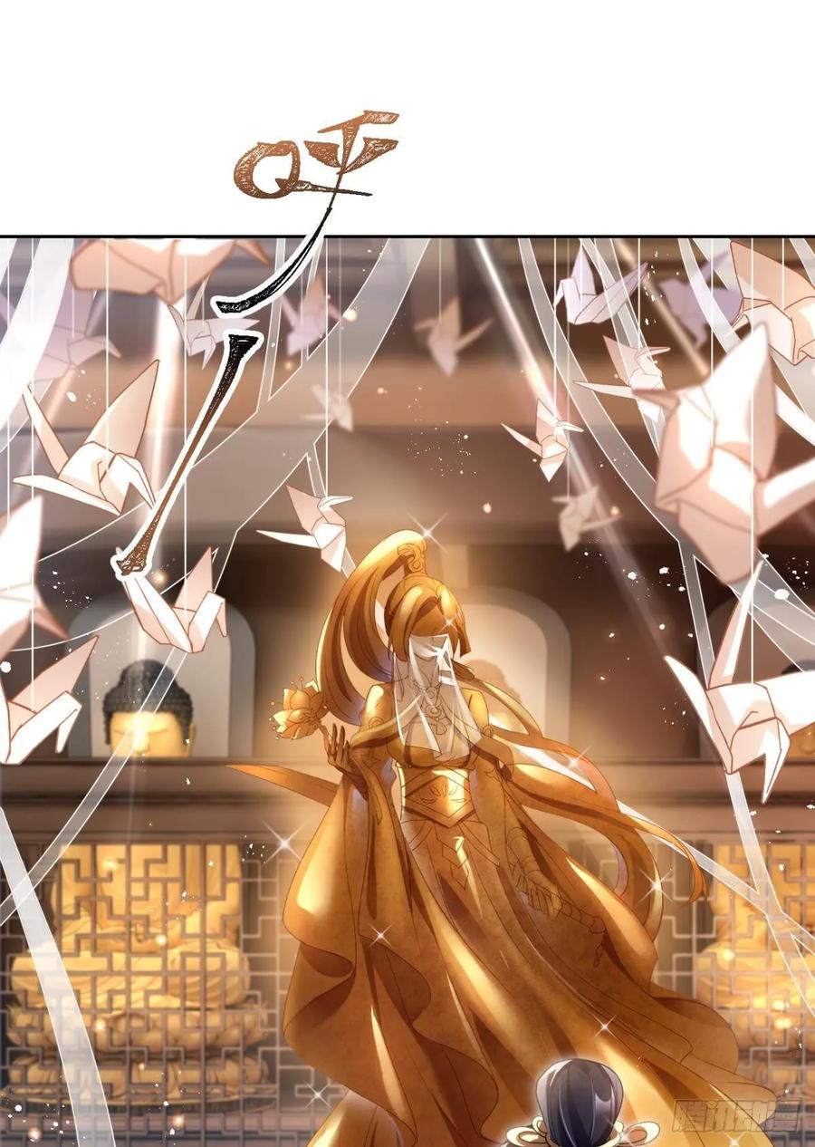 恶女为帝 - 你这个渣女！ - 第28张图