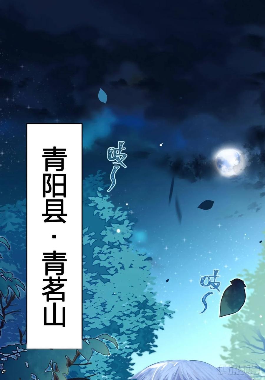 恶女为帝 - 你这个渣女！ - 第3张图