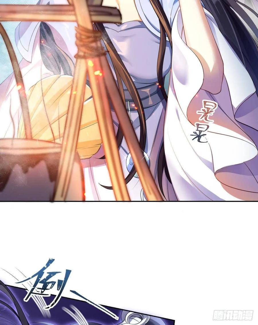 恶女为帝 - 你这个渣女！ - 第8张图