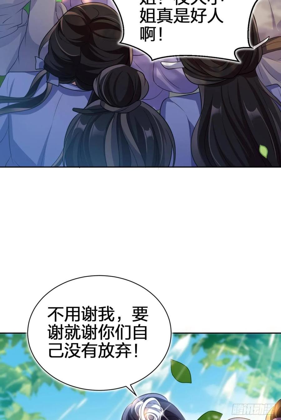 恶女为帝 - 你这个渣女！ - 第22张图